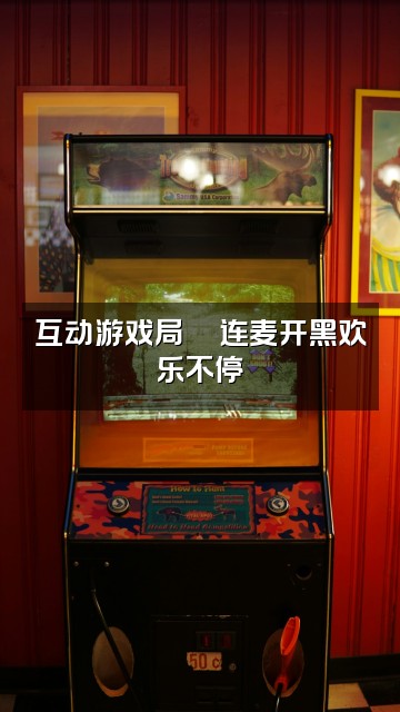 抖音箜白（声控哄睡）视频封面：互动游戏局🎮连麦开黑欢乐不停